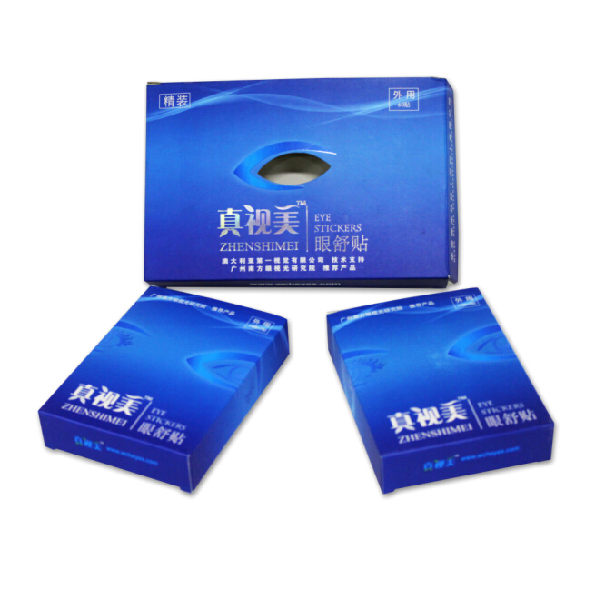 廣州廠家定做面膜包裝盒,蠶絲眼貼膜彩盒,眼貼膜紙盒定制